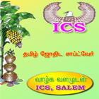 ICS Tamil Vakkiam Astrology icône