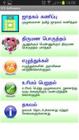 ICS Tamil Vakkiam Astrology capture d'écran 1