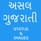 Asal Gujarati Status আইকন