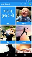 Asal Gujarati Status ポスター