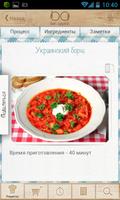 Рецепты Bon Appetit Screenshot 1