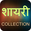 APK Shayari