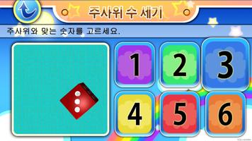 숫자야 놀자 Screenshot 2