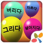 동사를 활용한 문장 만들기 icon