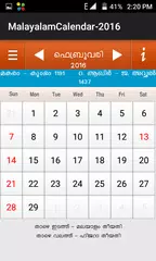 Malayalam Calendar 16 Apk 1 0 2 For Android Download Malayalam Calendar 16 Apk Latest Version From Apkfab Com