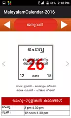 Malayalam Calendar 16 Apk 1 0 2 For Android Download Malayalam Calendar 16 Apk Latest Version From Apkfab Com