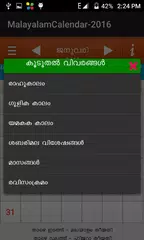 Malayalam Calendar 16 Apk 1 0 2 Download For Android Download Malayalam Calendar 16 Apk Latest Version Apkfab Com Malayalam Calendar 16 Apk 1 0 2 Download For Android Download Malayalam Calendar 16 Apk Latest Version Apkfab Com