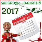 ikon Malayalam Calendar 2017