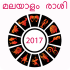 Malayalam Horoscope 2017 icône