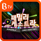 패밀리 오케스트라 for B tv biểu tượng