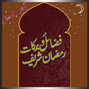 Fazael e Ramadan APK