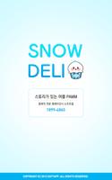 스노우델리 Affiche