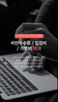 27도씨 파트너 - 부산가게소개,쿠폰,상품관리 imagem de tela 2