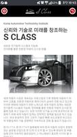 SClass 截圖 1