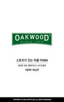 오크우드 poster