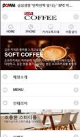 Poster 소프트커피(SOFT COFFEE)