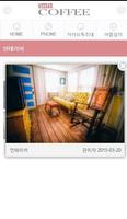 소프트커피(SOFT COFFEE) Screenshot 3