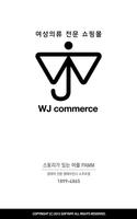 WJ커머스 Affiche