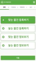 알파인더 Screenshot 1