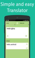 برنامه‌نما hindi to english translator عکس از صفحه