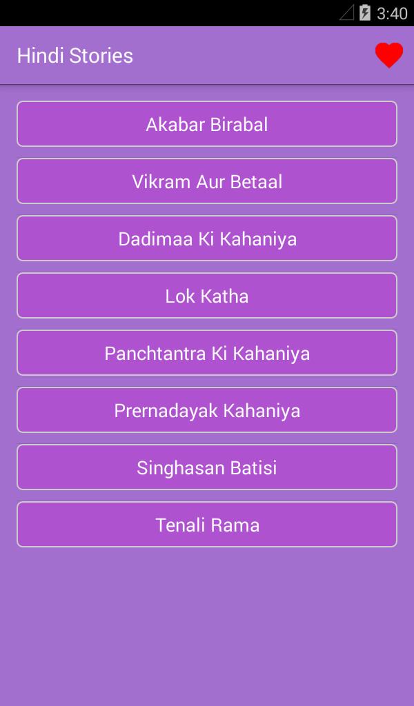 The description of Story in hindi App.