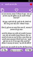 Story in hindi Screenshot 2