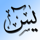 Surah Yaseen icon