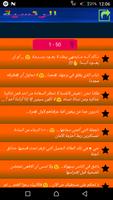 أرواع ستاتيات فيس بوك 2018 تصوير الشاشة 1