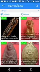 Thai Amulet Market (Ruampra) APK download