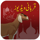 Eid Qurbani Videos APK