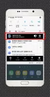 블루라이트차단 screenshot 7