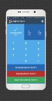 대출이자계산기 : 할부계산기 - 월이자계산기 주택대출 전세대출 담보대출 자동차할부 screenshot 2