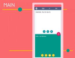 번역기 : 광고없는 무료번역기 : 대화형 통역기 - 음성/사진으로 입력 받아 통역 지원 screenshot 2