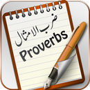 Proverbs Dictionary-APK