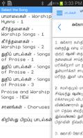 Tamil Bible RC - Thiruviviliam imagem de tela 2