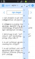 Tamil Bible (RC) -AdFree Affiche
