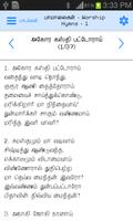 Tamil Bible (RC) -AdFree capture d'écran 3