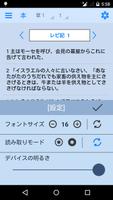Japanese Bible Offline ภาพหน้าจอ 2