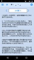 Japanese Bible Offline Ekran Görüntüsü 3