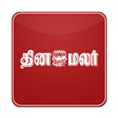 Dinamalar for Tablets APK