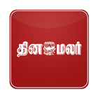 Dinamalar for Tablets simgesi