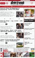 Dinamalar for Tablets poster