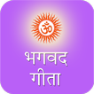 Bhagavad Gita in Hindi