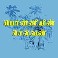 ”Ponniyin Selvan