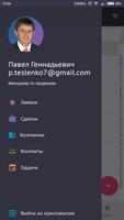 SalesapCRM постер