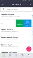 SalesapCRM скриншот 1