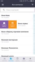 SalesapCRM скриншот 2