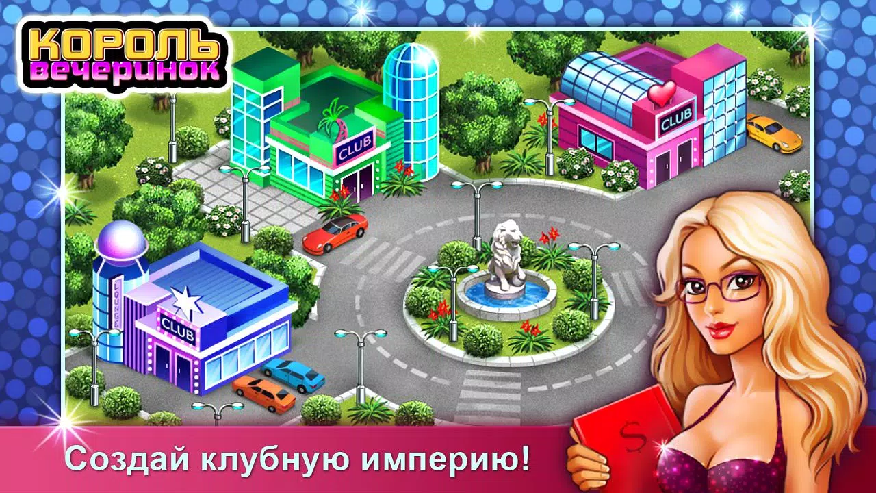 Download Do APK De Король Вечеринок Para Android