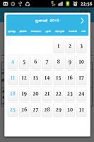 Tamil Calendar 2015 imagem de tela 2