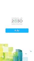 Saudi 2030 海報
